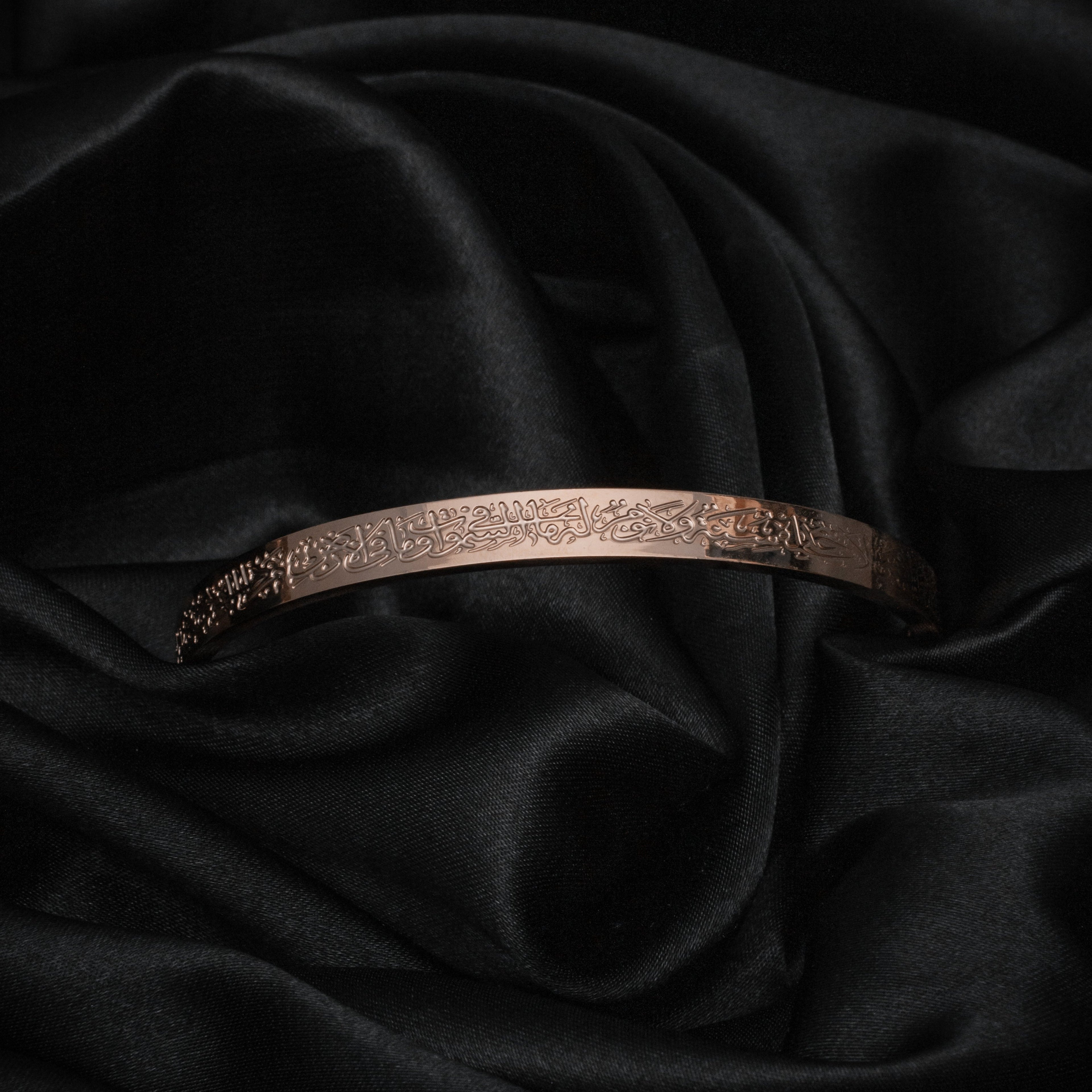 New Born - Ayatul Kursi Cuff Bracelet
